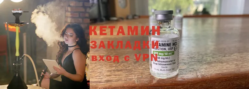 Кетамин ketamine  купить  сайты  Павловская 